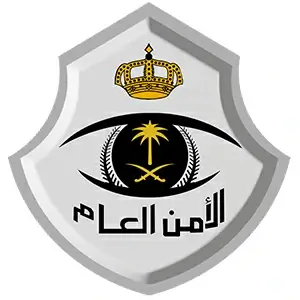 الامن العام
