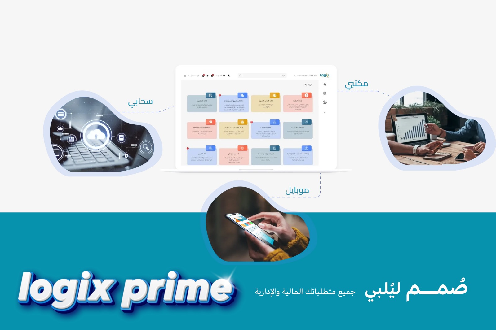 logix prime banner