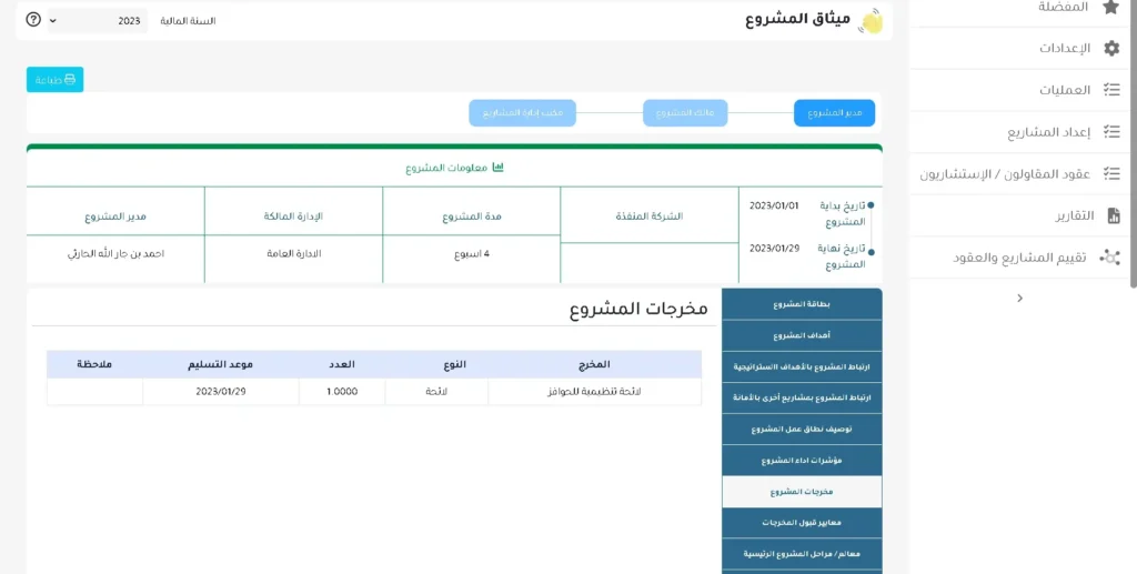 project managers step 2 1024x517