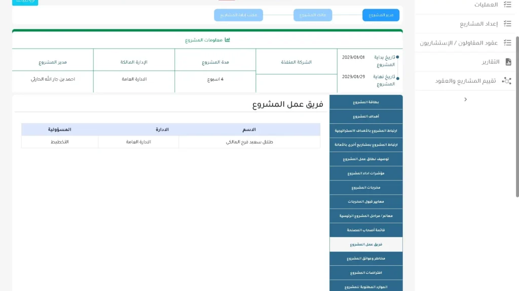 project managers step 3 1024x576